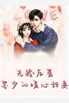 春若景明不相逢后续+完结+番外全篇