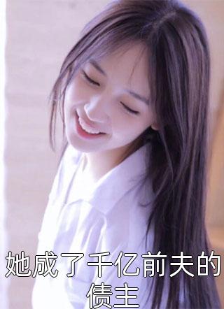 许嘉年苏瑾月程星河番外快手