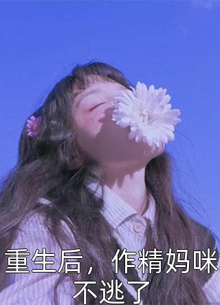 结婚七年，妻子和竹马把我打成残废番外