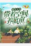 打假羽绒服V718陈永仁林洛洛全局