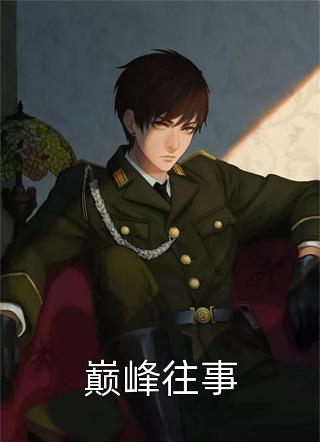 爱到最后是离别质量好文