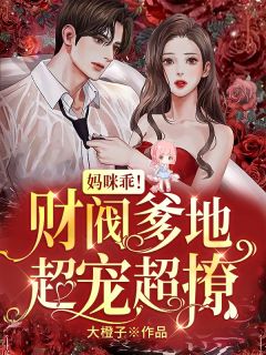 柳絮无心随东风姜落萧珩完结文