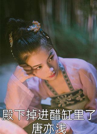 爱意舍离凌泉鹭鹭全局