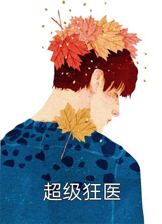 爱意逆转，你我再不相逢全文+番外
