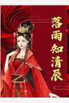春迟冬来续结局+后续