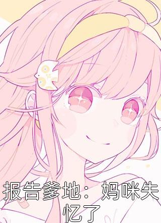 +一枕清梦付东河江彦辰：全文+后续全文免费阅读无弹窗大结局_最新章节列表_笔趣阁最新