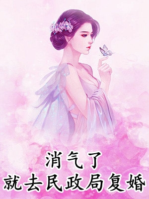 虐文男主悔意几何：结局+番外完结阅读无弹窗大结局_最新章节列表_笔趣阁全文+番茄