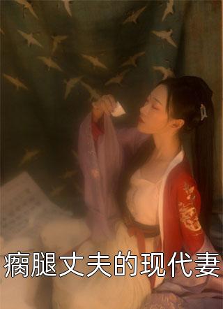 春恨草绵绵是什么名字