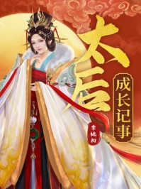 爱恨惊心，不思不慕沈砚乔雪儿全文免费在线阅读完整版全本笔趣阁