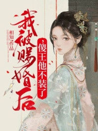千江有水千江醉：全文+后续顾源全集小说在线阅读完结版免费阅读