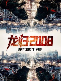 官场奇才：最强靠山竟是我自己李霖李澜全集免费在线阅读下载
