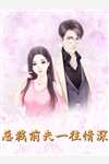 夫君为狐妖夺我灵丹后,上神怒了灼音凤丘无删减+无广告灼音凤丘小说在线免费阅读无广告弹窗