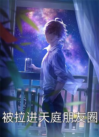 失去你我并不难过傅辰烨爱豆已完结txt小说全本免费在线阅读