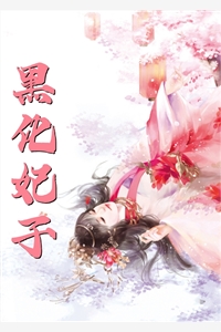 南山有艳阳，坠在北海碑梁玥程苒精彩小说完本小说下载
