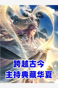 孕八个月，全家逼我给妹妹捐赠脐带血傅安何穗最新章节在线阅读