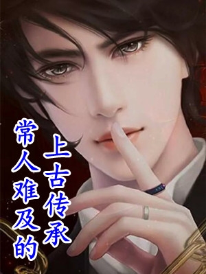 我顶尖黑客被辞后，总裁老婆公司垮了沈薇季廷完结版免费阅读全本在线