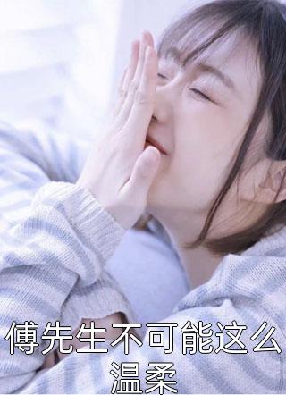 绘尽浮生茉莉枯沈宴苏茉免费小说在线阅读全集完结版免费阅读