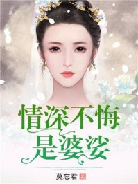 血色爱情顾柔江廷渊全集在线阅读下载