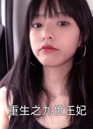 花期不再，花照样开萧迟鹤笙笙全文免费阅读无弹窗大结局