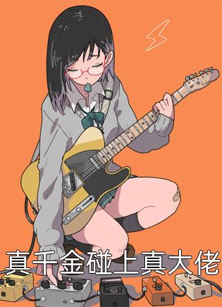 山遥路茫茫鹿青宁商彧全文免费阅读全集在线阅读
