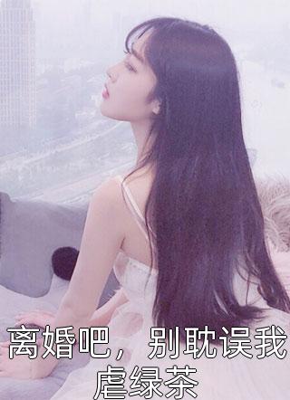 时光难缓故人散夏颜兮傅瑾完整版无删减在线阅读