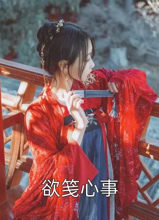 老公假死三年，我带着儿子嫁人乐乐小林最新章节列表笔趣阁