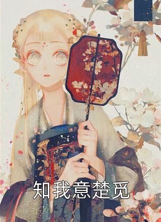 京圈公主抽盲盒选丈夫，我另娶不孕总裁后她发疯求原谅江庭舟傅如霜全章节免费在线阅读完结版免费阅读