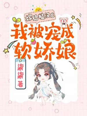 沉睡五十年，醒来儿子都成大佬了？许毅文温婉全本阅读百度云下载txt