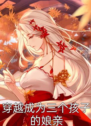 等风等雨等不到你夏语栀祁墨寒全文完整版在线免费阅读小说