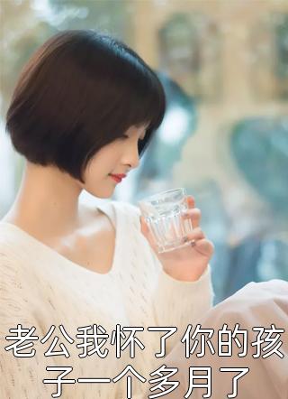 爱如朝露已晞池烟宁贺宴临最新章节阅读完结版阅读
