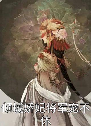 重生千禧年：官场之路从片警开始刘清明陈志远全文在线阅读精彩小说