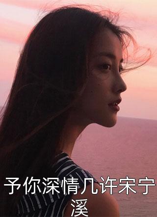 得以见星光谢轻盛庭之全文免费阅读无弹窗大结局