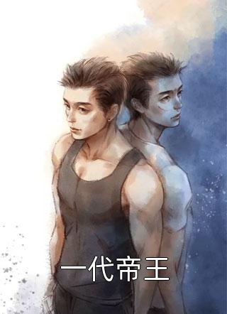 天生好命，孤儿秒变豪门团宠江妤傅清辞小说在线免费阅读无广告