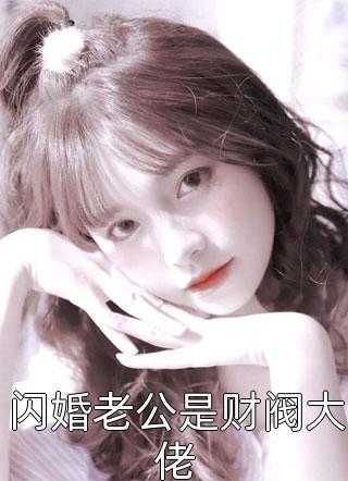 都市无敌狂枭畅读全文