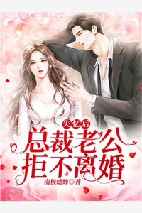 畅销小说推荐夫君有颗美人痣