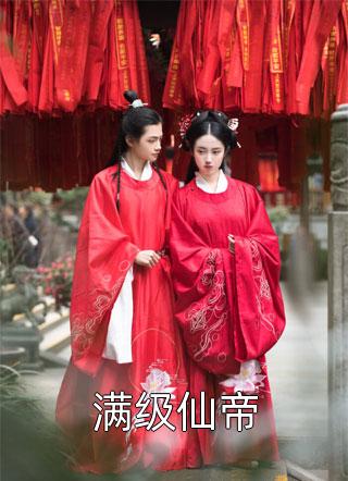 全集小说病弱首辅的替嫁夫郎